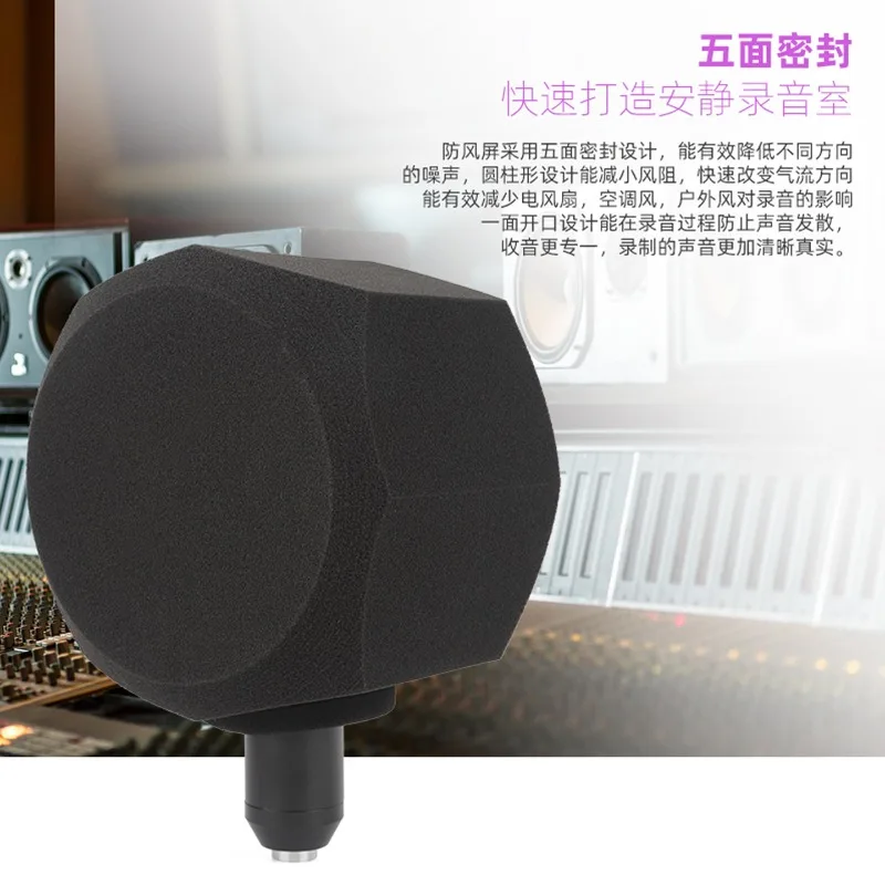 F2 soundproof cover, microphone recording studio, blowout screen microphone, noise reduction, room mixing soundproofing foam cov