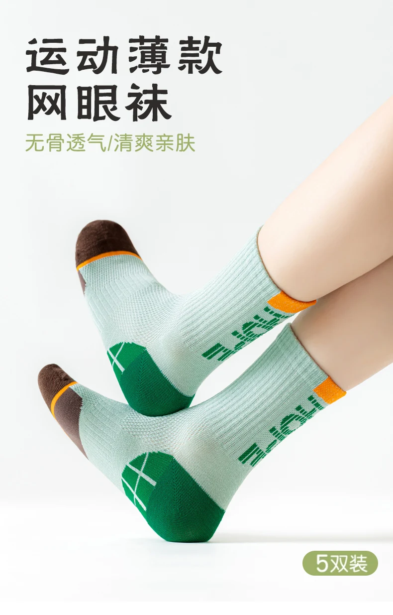 5 Paar Kinder-Sportsocken, Sommer, dünnes Netz, atmungsaktiv, nahtlos, Anti-Pilling-Baumwolle, Crew-Socken für Jungen, lässige Laufsocken, Größe 1–12 – Detail 1