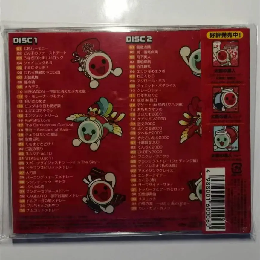 لعبة Taiko no Tatsujin Masako Oogami الموسيقى CD Santra 2008 ألبوم 2 قطعة سجل الموسيقى تأثيري وكمان سيارة Soundtracks صندوق جمع #4