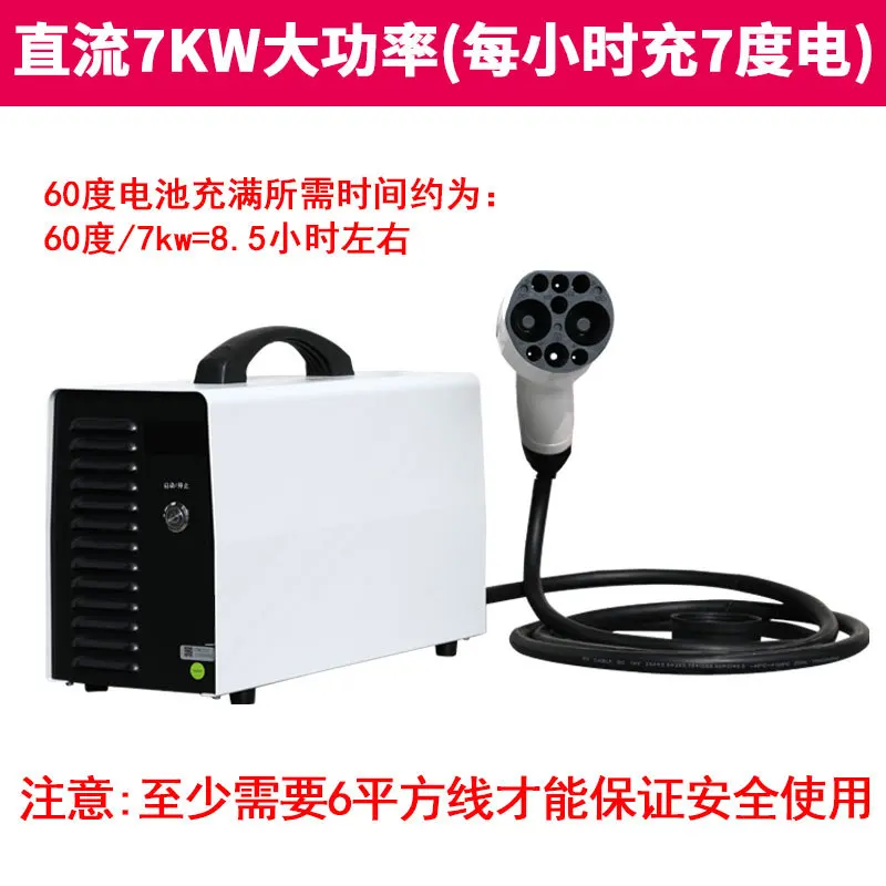GB/T 7KW Mobile Charging Station Dc Fast Electric Car Charging Stations Portable Charger Ev - Image 6
