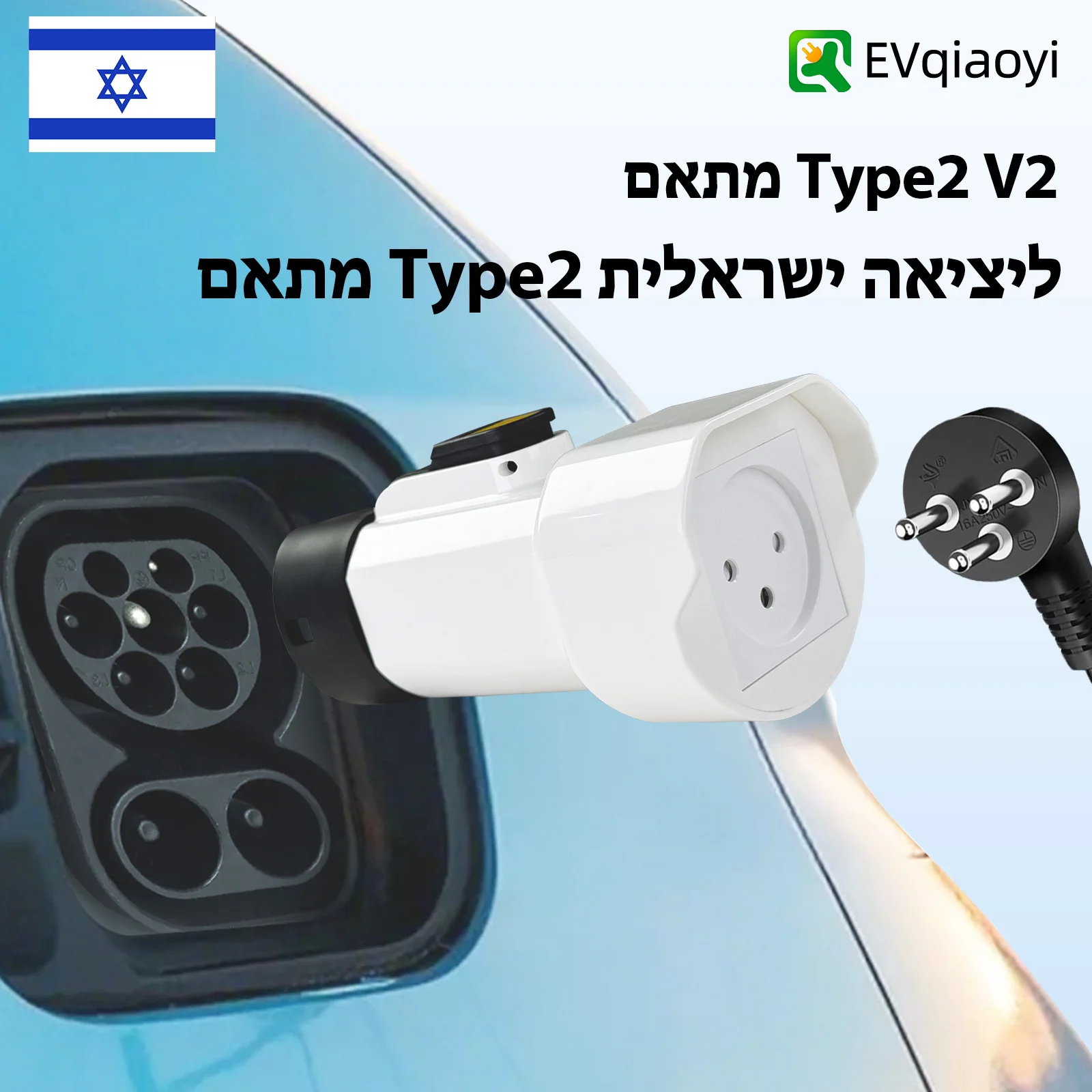 

EVqiaoyi TYPE2 V2L Discharge Plug 16A Electric car adapter with israel socket Outdoor Power Station for BYD MG KIA Jaecoo Geely