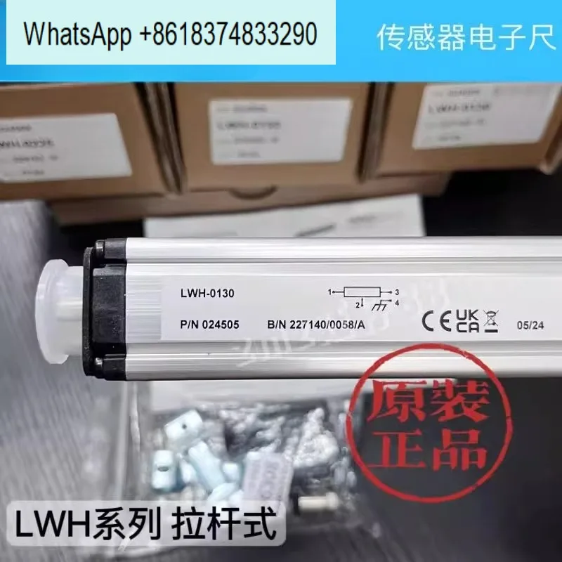 NOVOTechnik electronic ruler LWH-00150 0175 0200 0225 tie rod displacement sensor