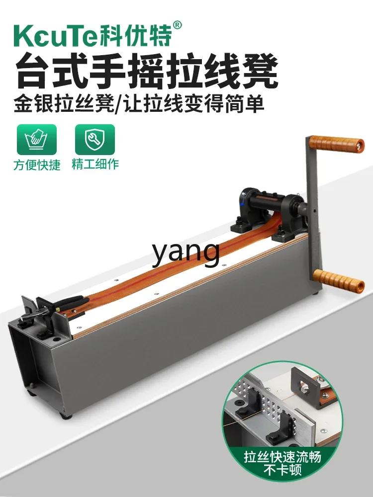 LMM gold and silver wire drawing stool desktop hand wire drawing machine jewelry processing wire drawing board