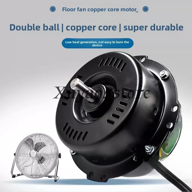 Floor fan motor accessories Industrial powerful fan motor Pure copper core wire Universal motor Climbing head