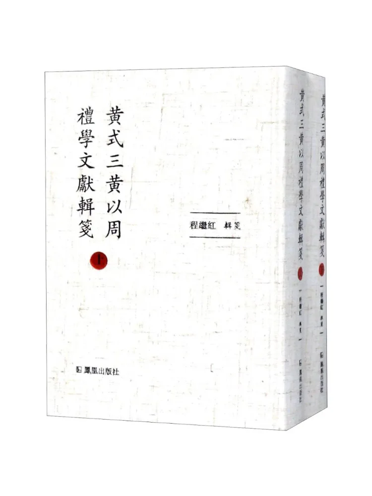 

Book-Winshare Huang Style Three Huang autor Zhou Li Xue Литературные анотации 2 тома