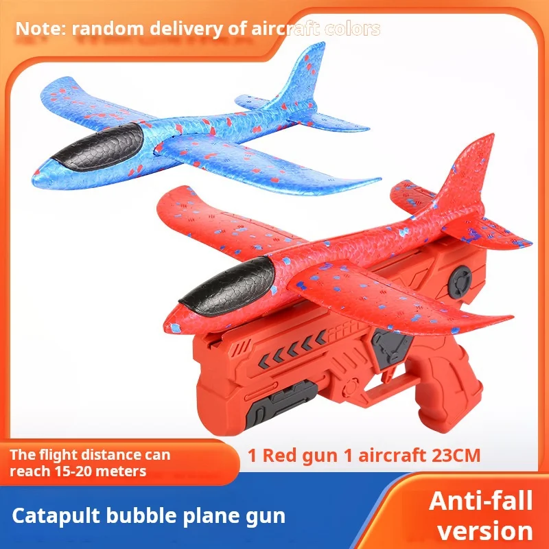 Foam Ejector เครื่องบินปืนเด็กของเล่นกลางแจ้งสําหรับ Air Battle Gliding โฟมเครื่องบินเด็ก Interactive ของเล่นเด็กวันหยุดของขวัญ