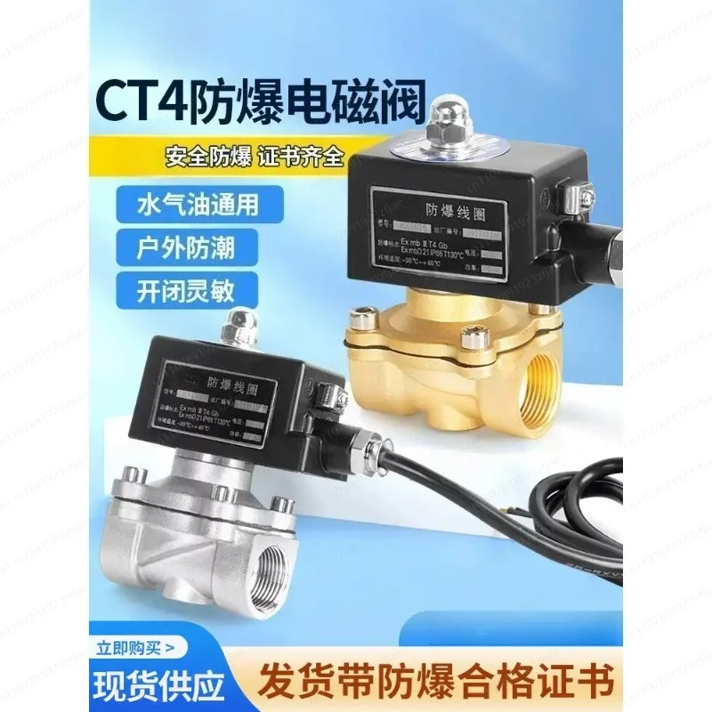 Normally Closed Explosion-Proof Solenoid Valve – DN-15 Mine Water / Air Pipe Control Switch, 12V / 220V / 24V Options