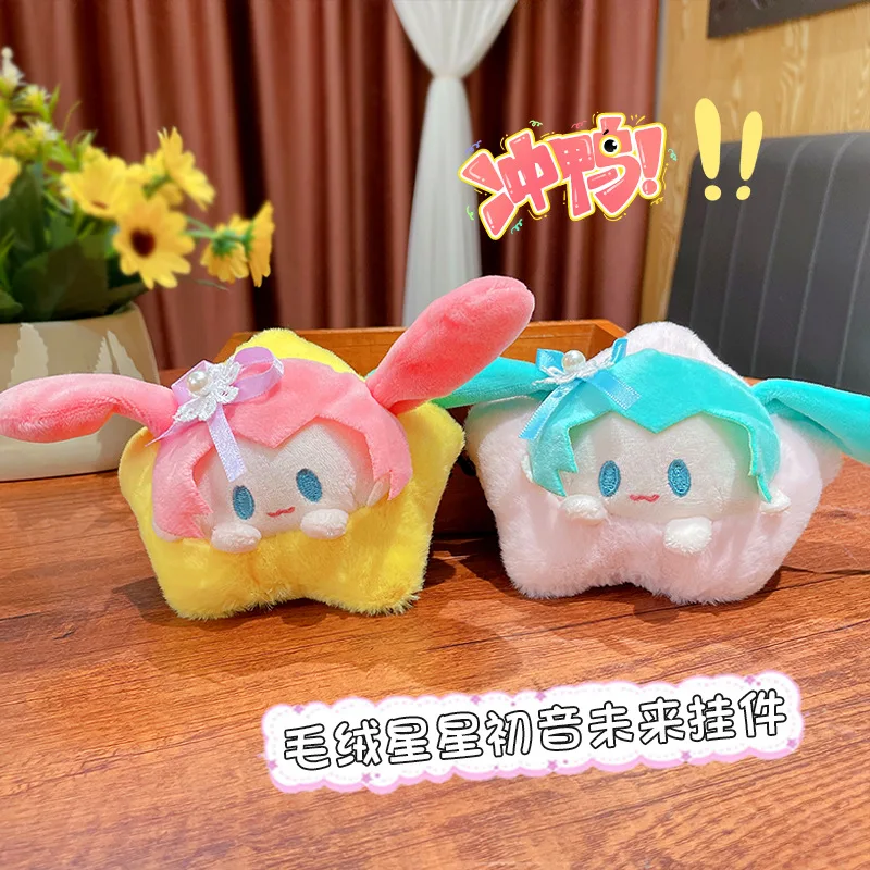 

Милый мультяшный звезд Хацунэ Мику, плюшевый брелок с подвеской, сумка, очаровательный брелок, аксессуар, подарок для женщин и девочек