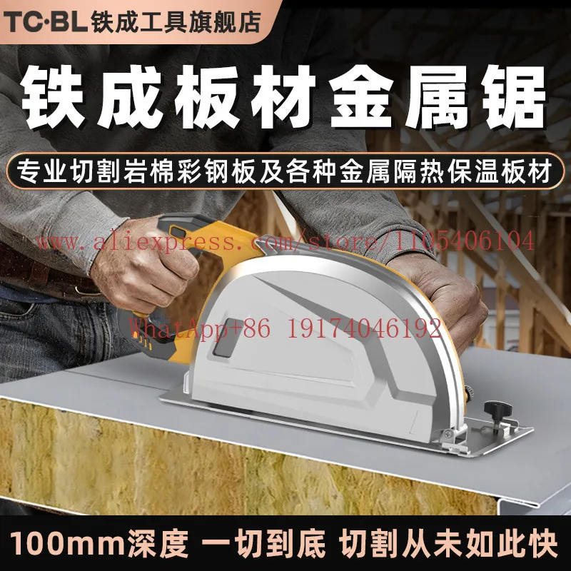 Plate metal professional cutting rock wool color steel plate metal thermal insulation plate multi-functional cutting machine