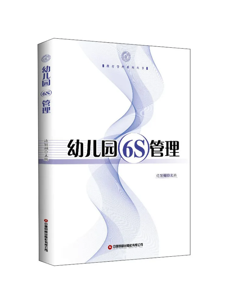 

Book-Winshare Kindergarten 6s Management