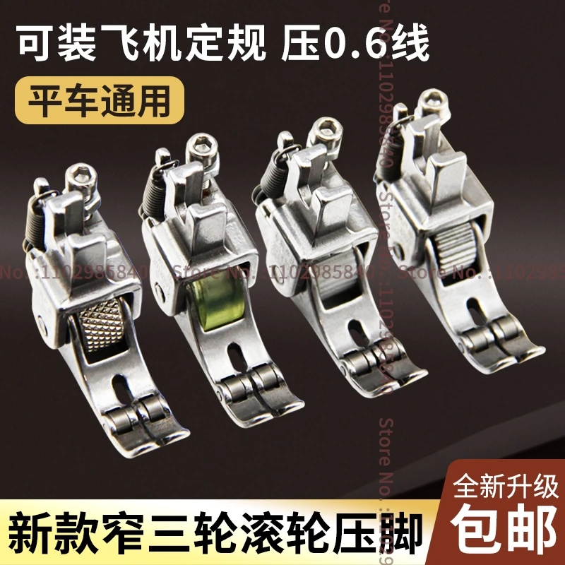 Multifunktionaler Roller-Nähfuß, schmaler, dreirädriger, verstellbarer, mit Daunen gefütterter, mit Baumwolle gefütterter Mantel, Leder-Vorhang-Rollen-Nähfuß