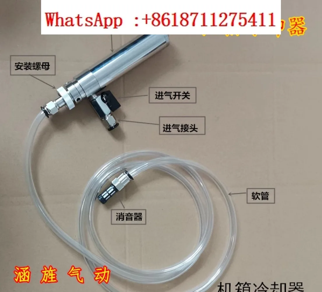 refroidisseur-de-chassis-pistolet-de-refroidissement-tube-de-refrigeration-refroidisseur-d'outils