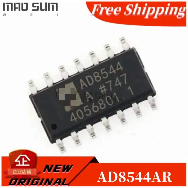 10PCS/LOT NEW100% AD8544 AD8544AR AD8544ARZ AD8544ARZ-REEL7 SOP-14PIN ORIGINAL