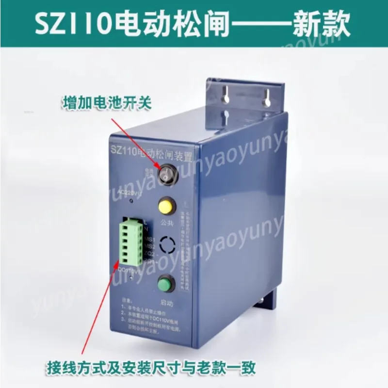 SZ110/Elevator No Machine Room Electric Release Power Supply DC110V Battery