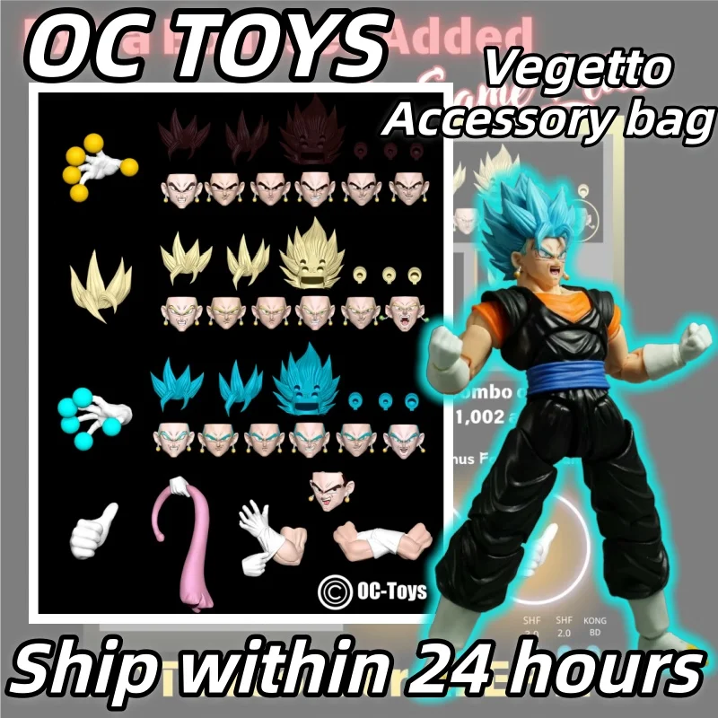 【الشحن خلال 24 ساعة】 حزمة ملحقات نحت الرأس OC TOYS Dragon Ball SHF Vegito باللون الأصفر/الأزرق/البني فقط بدون دمية