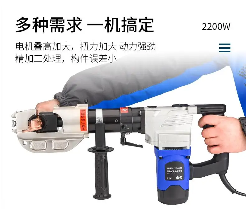 Электрические гидравлические клещи LZ-300C, клещи для обжима медных и алюминиевых клемм, клещи для обжима проводов 16-300 мм2