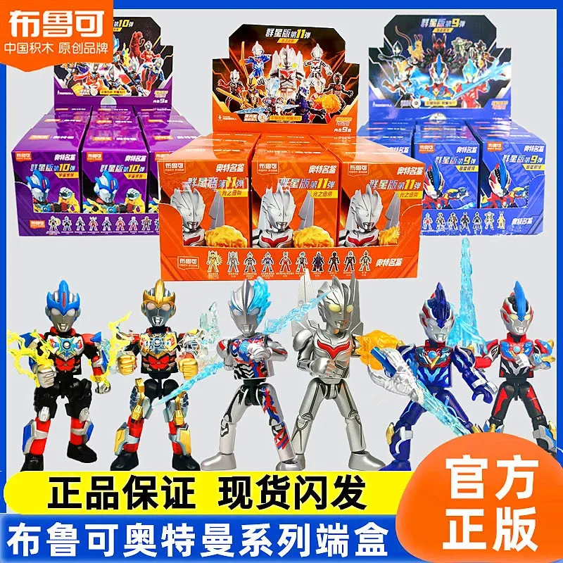 Blokees Blind Box Nexus Stars 8 Edition Series Leo Astra Zero Model Desk Ornament Boys Toy Collection Mystery Box Boy Gift