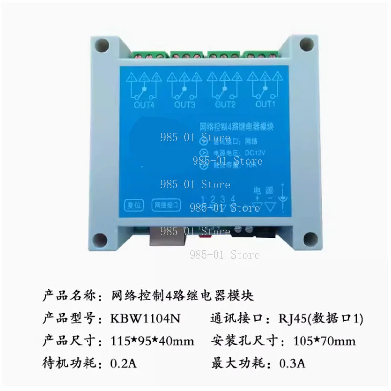 /8/16/24/32 Channel 10A Relay Module, Intelligent Programming Board with RS232/RS485 Network Bus