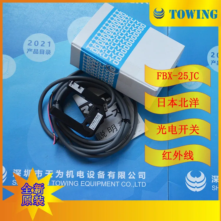 [التصوير المادي] مستشعر كهروضوئي HOKUYO Japan Beiyang FBX-25JC