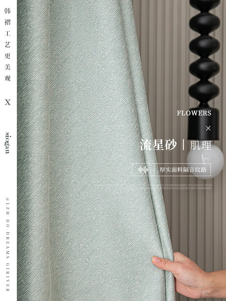 Blackout Advanced Curtains for Living Dining Room Bedroom Modern Minimalist Light Luxury Thickened Full Cloth