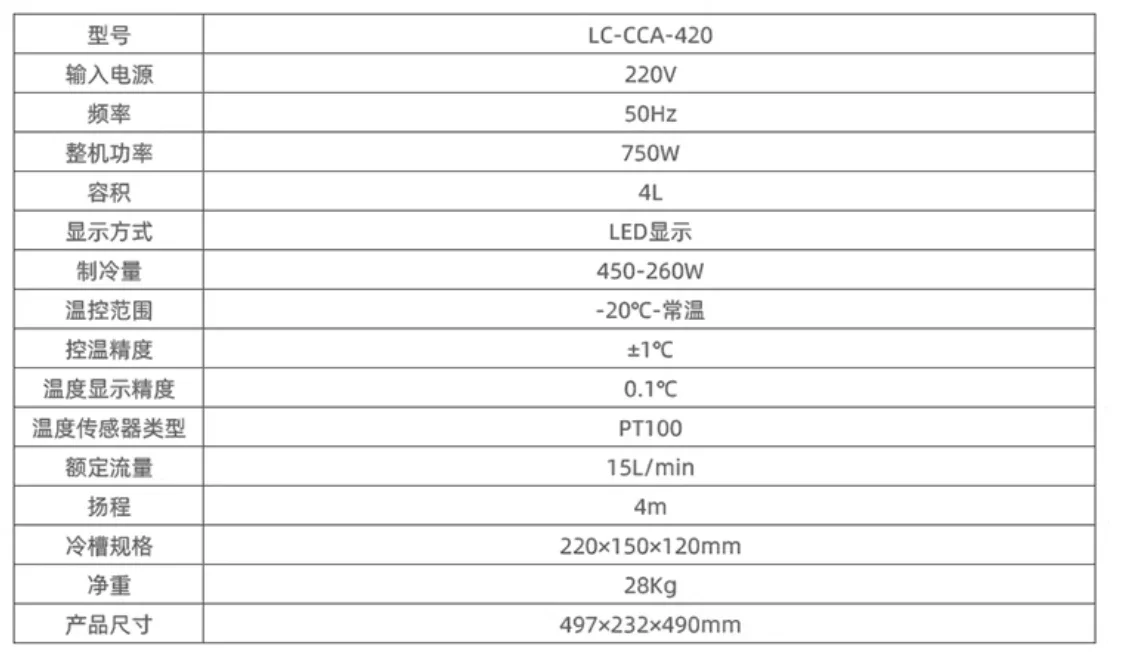 -420 Laboratory digital display thermostatic tank water bath refrigerator internal and external reaction bath circulation pump
