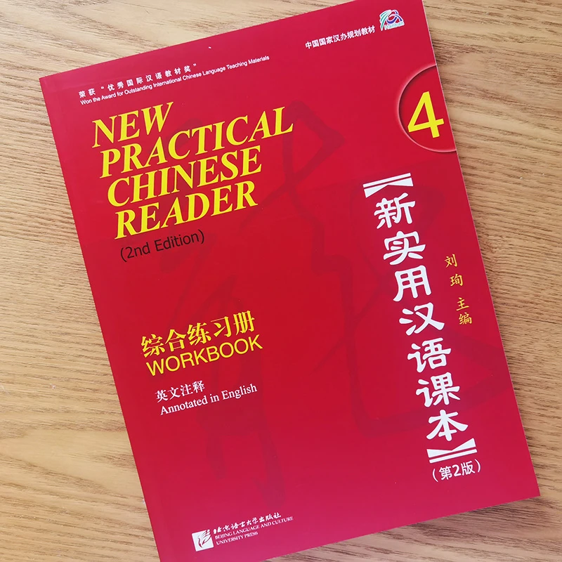 (2books)  Level 4 New Practical Chinese Reader Workbook And Textbook and Workbook