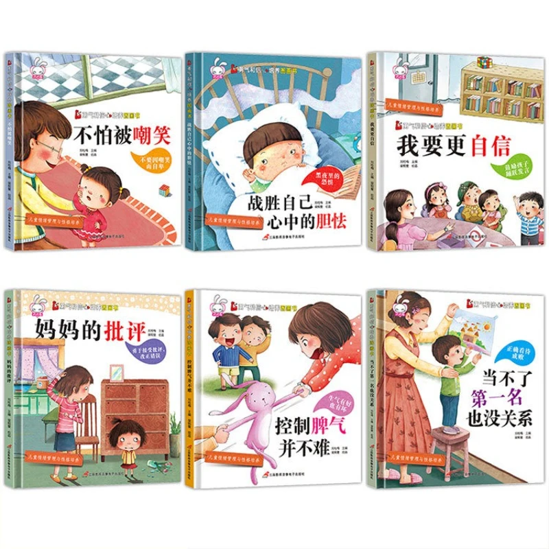 Six Volumes of Picture Books on Children's Emotional Management and Personality Development for Early Childhood Education