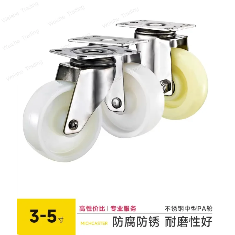 

Stainless steel caster 3.04 million wheel 3/4/5 inch white shaftless pure nylon PA wear-resistant anti-corrosion anti-rust
