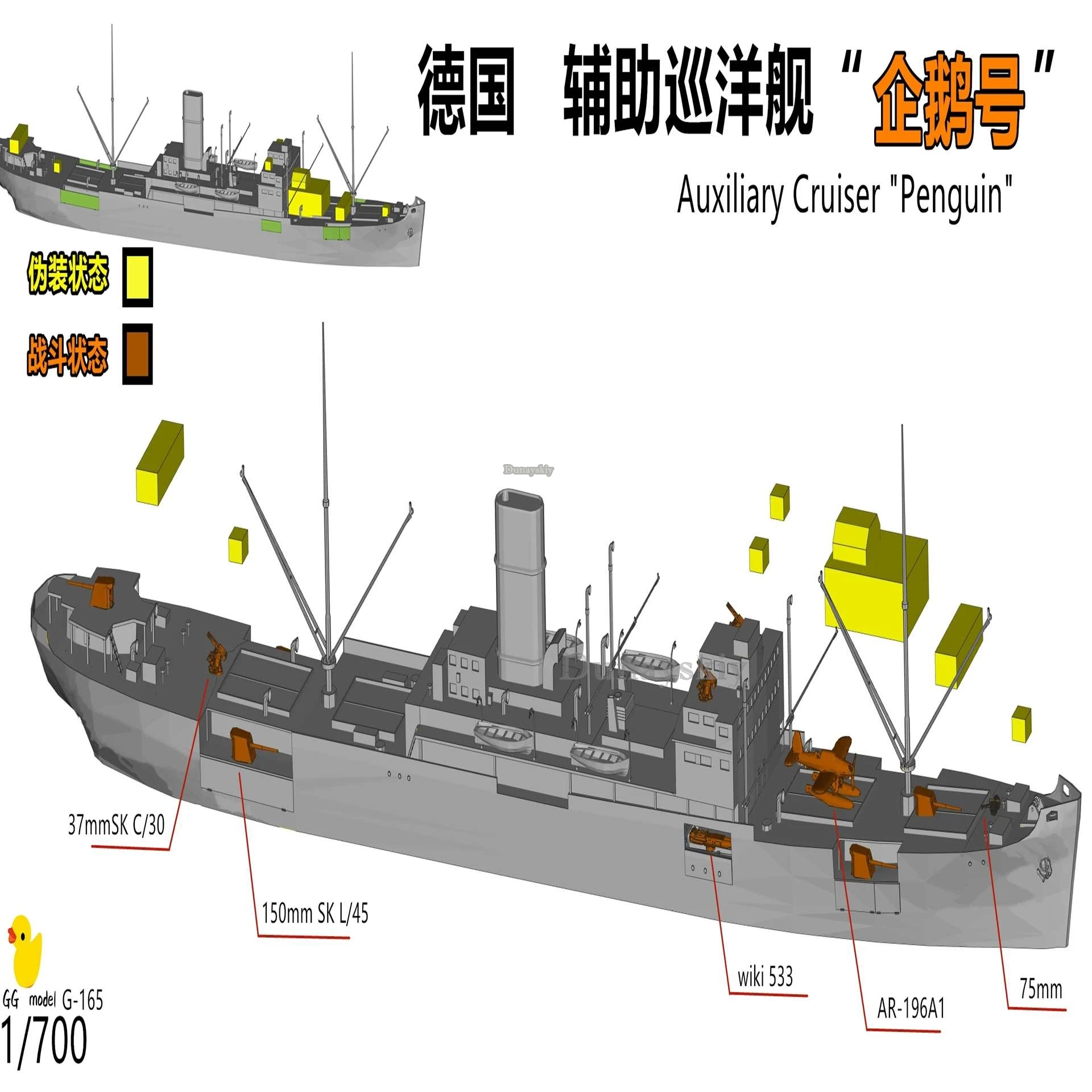 German 1/700 Kandelfels Auxiliary Cruiser Penguin Attack Ship Breaker 3D Printed Resin Model G-165 Homemade Hobby