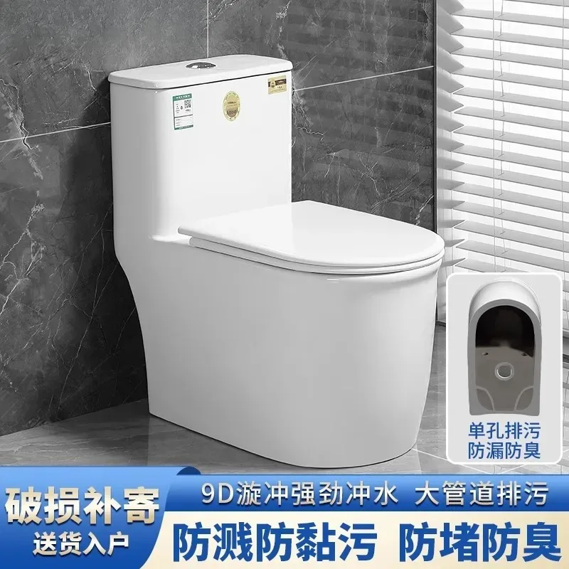 

Household toilet super swirl siphon bathroom deodorant toilet large diameter anti-splashing water anti-freezing crack