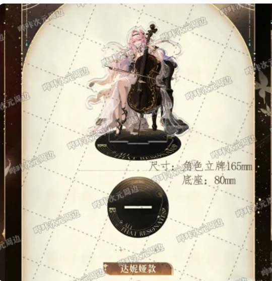 Japanese Anime  Wuthering Waves Dani Acrylic Stand Figure Model Plate Cosplay Collection Desktop Decor Gifts BKCY