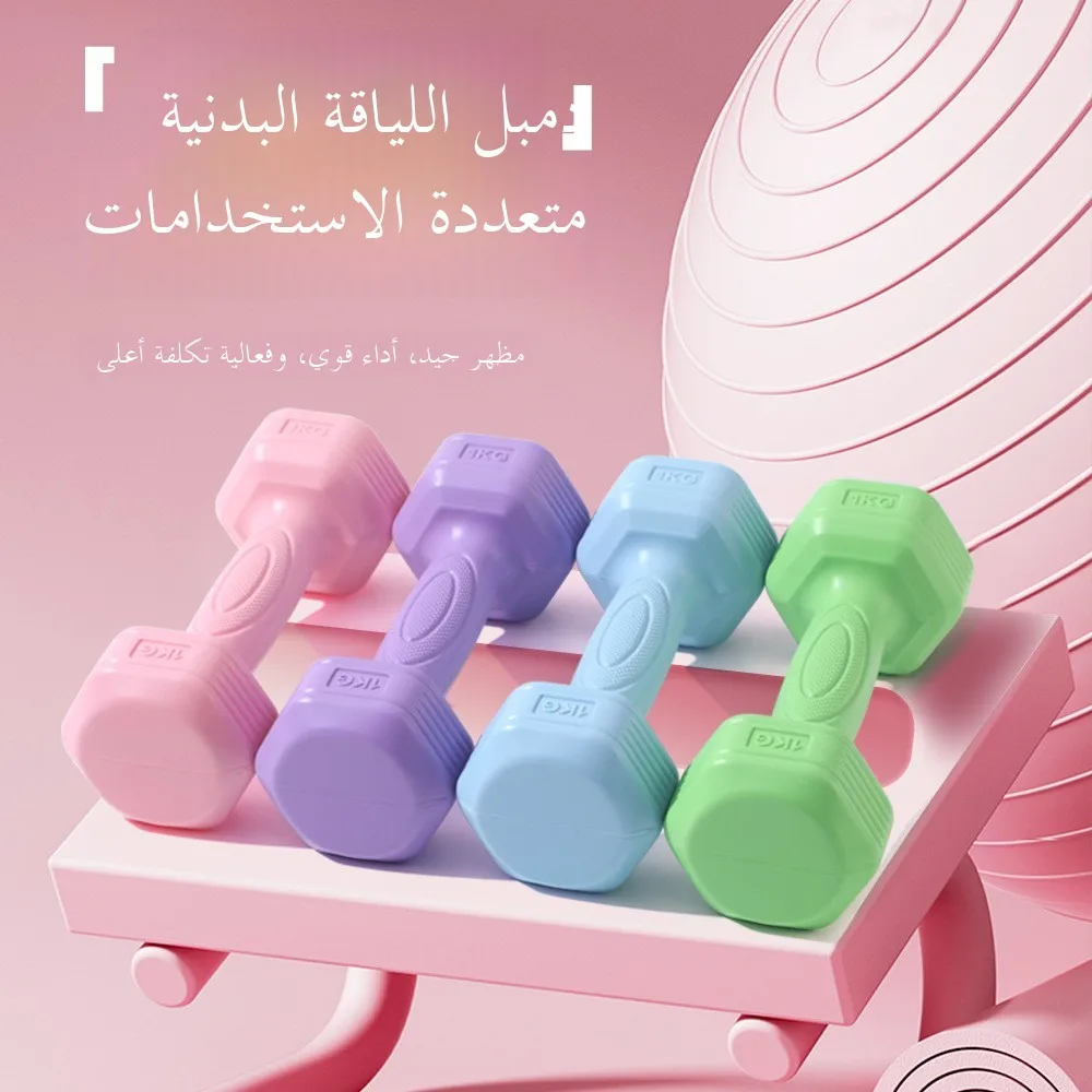 women's-dumbbells-fitness-equipment-home-abdomen-slimming-barbell-kettlebell-children's-teenagers-2kg-pair-small-dumbbells