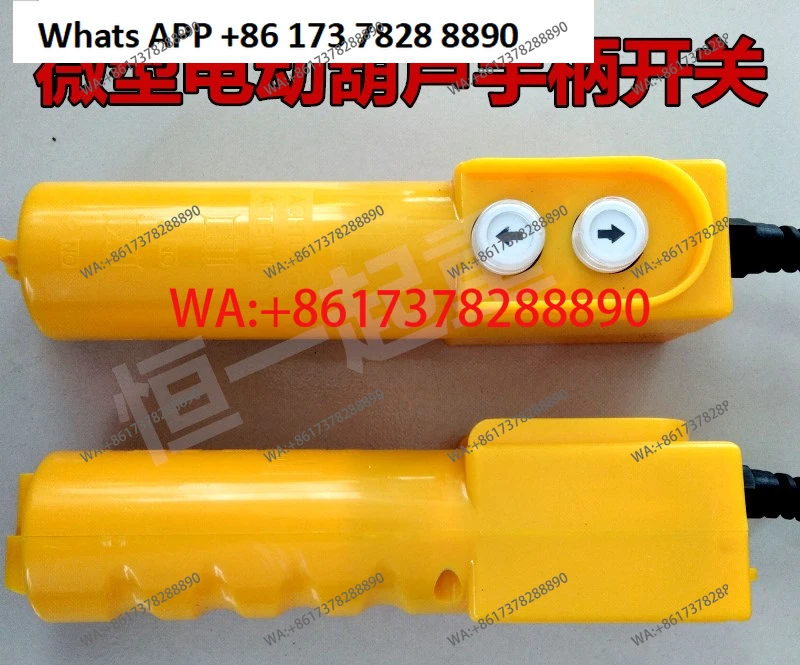 Household miniature electric hoist 220V crane handle button switch lifting accessories upper and lower accessories