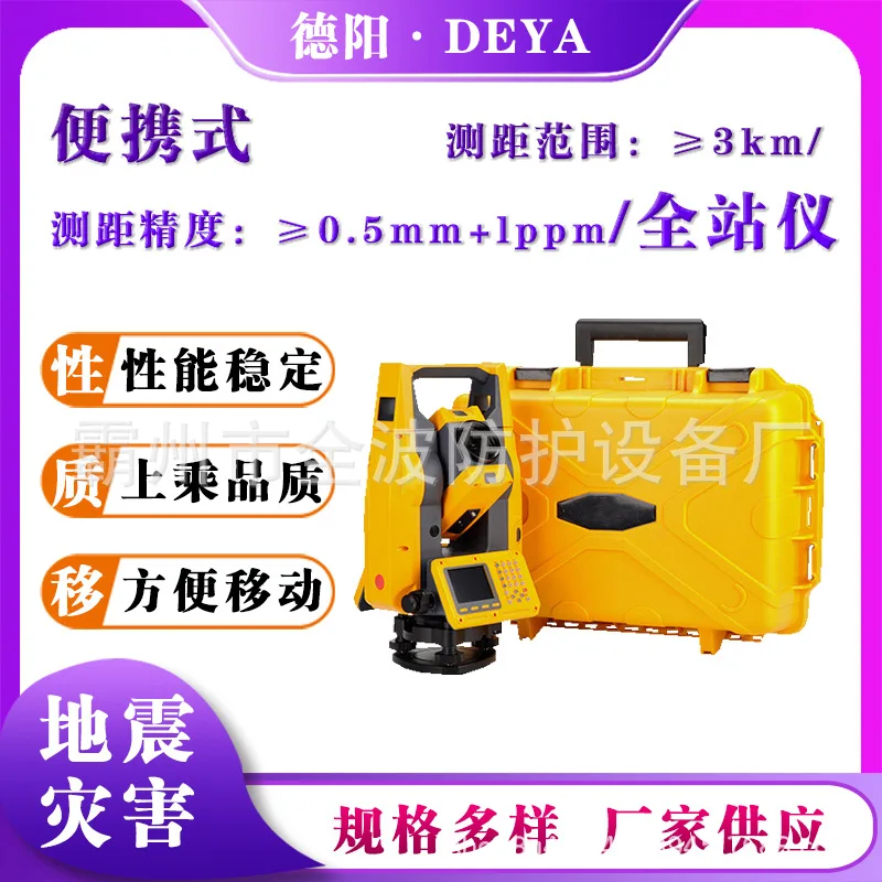 

Землетрясение геологические катастрофы спасательные тахеометр без призмы инженерный геодезический и картографический инструмент линия 400 м