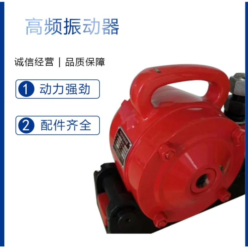 Concrete pneumatic high frequency vibrator HFP6000 attached pneumatic vibrator