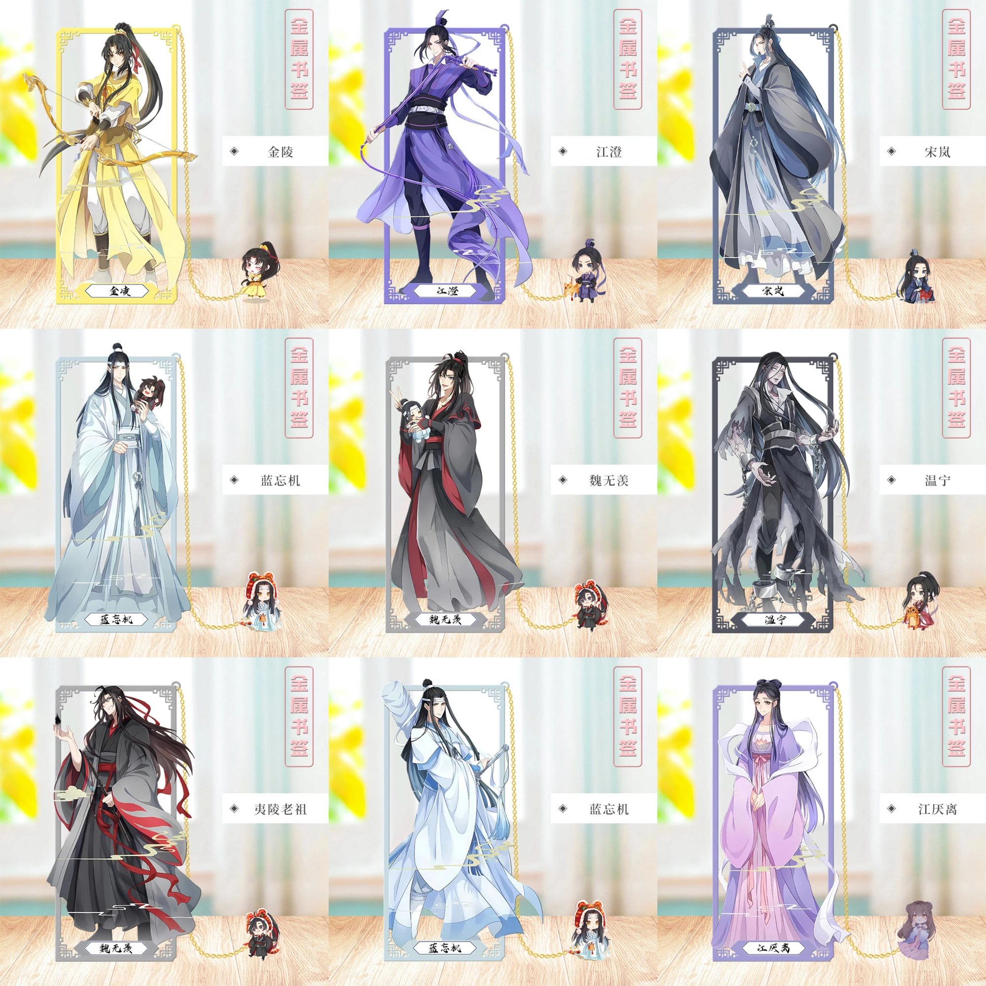 Anime Mo Dao Zu Shi Cosplay Wei Wuxian Jiang Chen Jin Lin Jiang Yanli Wen Ning  Metal Bookmark Props Cards Accessories Gift