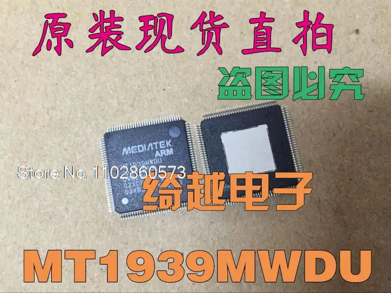 

MT1939MWDU Original, in stock. Power IC