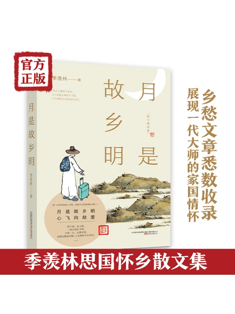 

Book-Winshare The Moon Is Bright in My Hometown