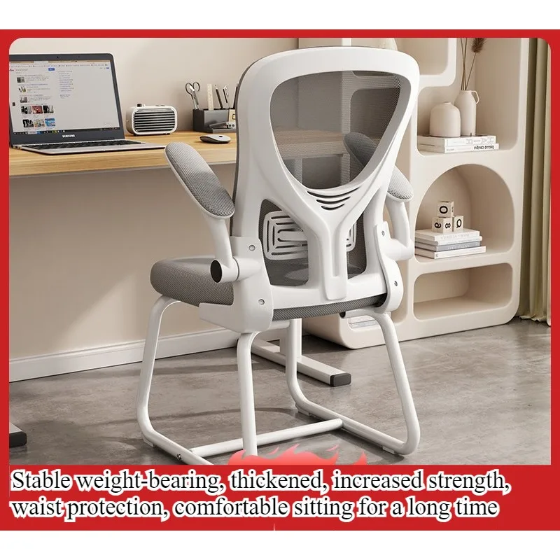 

Computer chair Comfortable sedentary ergonomic office chair Conference staff Bow seat Home study desk stool