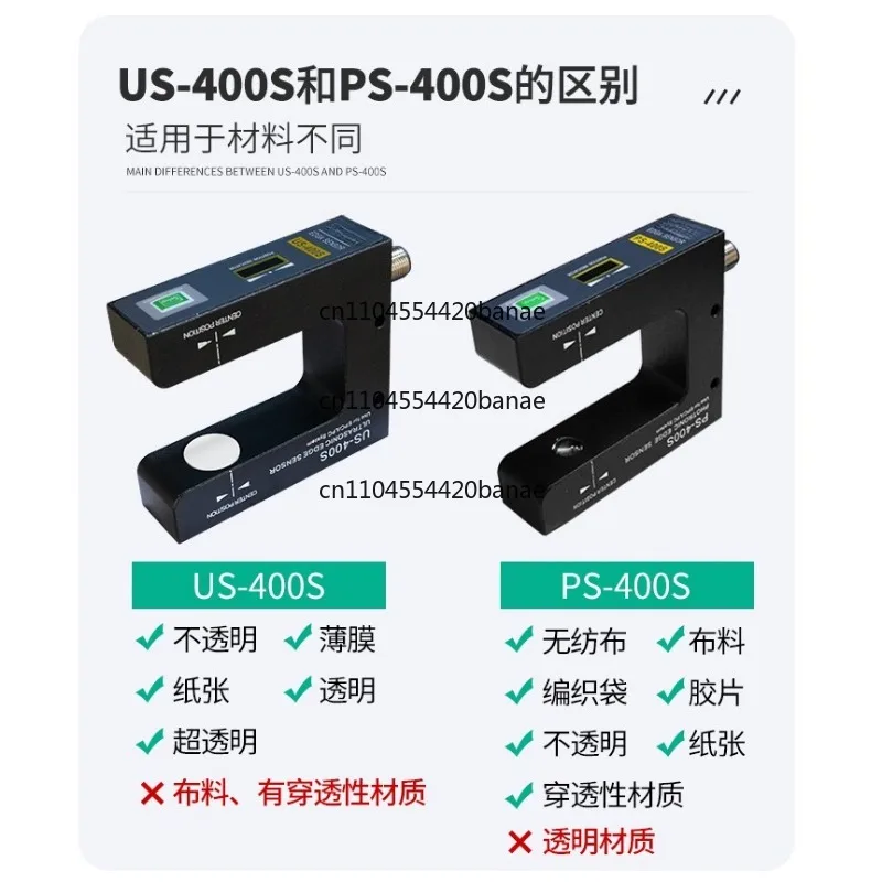 spot US-400S ultrasonic deviation correction sensor PS-400S photoelectric edge correction sensor