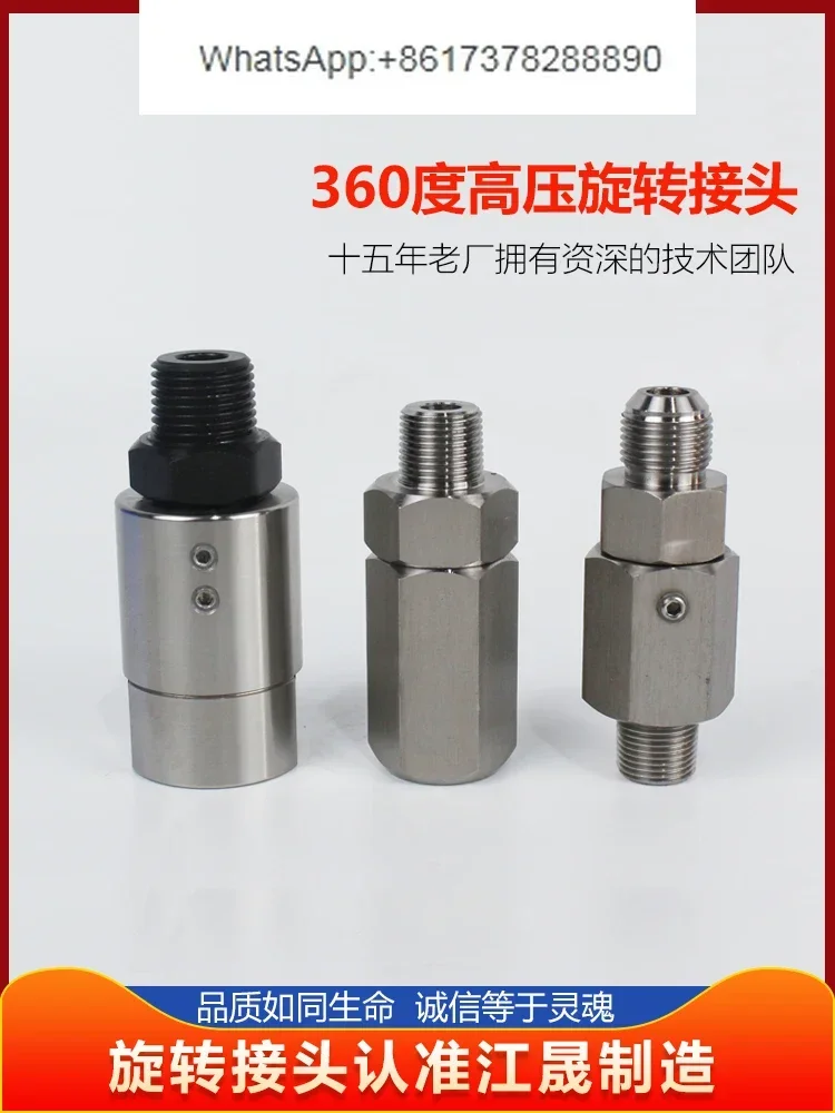 

Машина для очистки высокого давления 304, прямое вращающееся на 360 градусов соединение, антиобмотка труб 3 минуты и 4 минуты