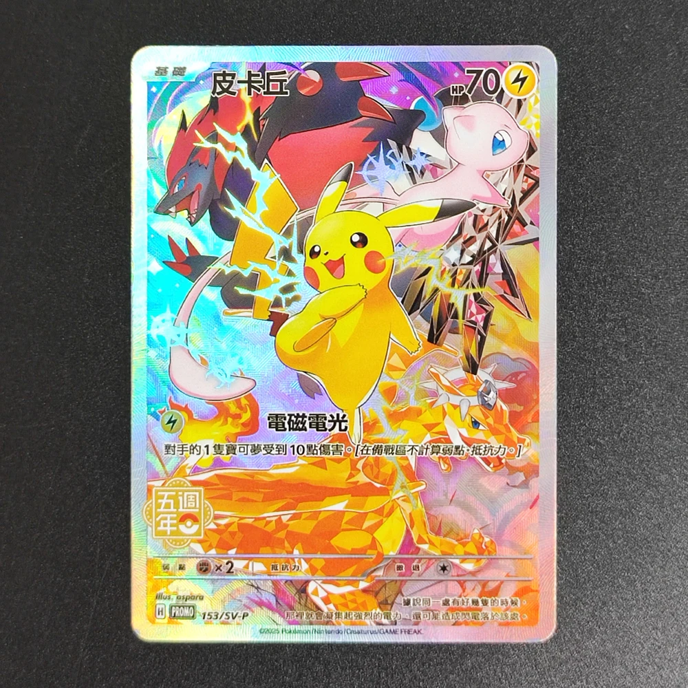 Proxy Self Made PTCG Chinese Version Pikachu Mew Gengar Classic Game Hobby Collection Flash Card Toy Gift