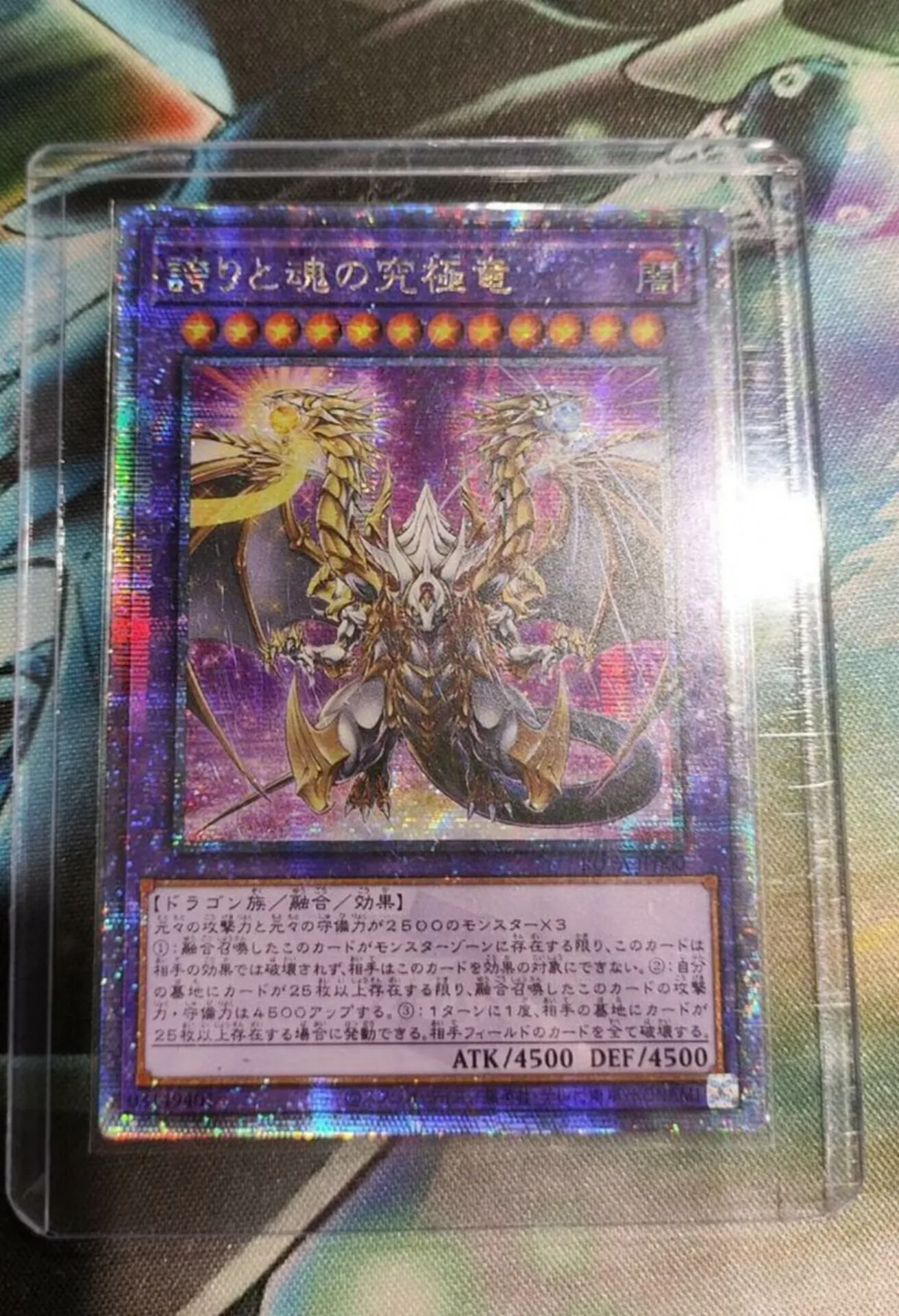 

Yugioh Duel Monsters ROTA-JP000 Ultimate Dragon of Pride and Soul 25th Quarter Century Secret Japanese Collection Mint Card