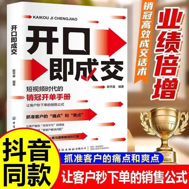 

Deal Immediately Upon Opening, Seize The Pain and Pleasure Points of Customers, and Make Them Place Orders in Seconds
