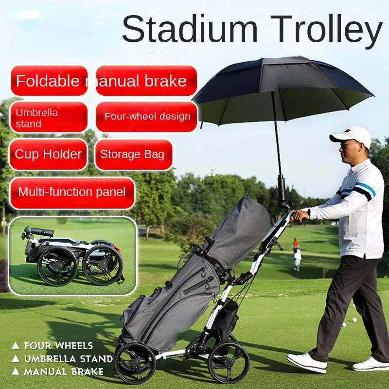 Golf bag trolley, foldable teen adult four-wheel handbrake trolley, umbrella stand/kettle stand