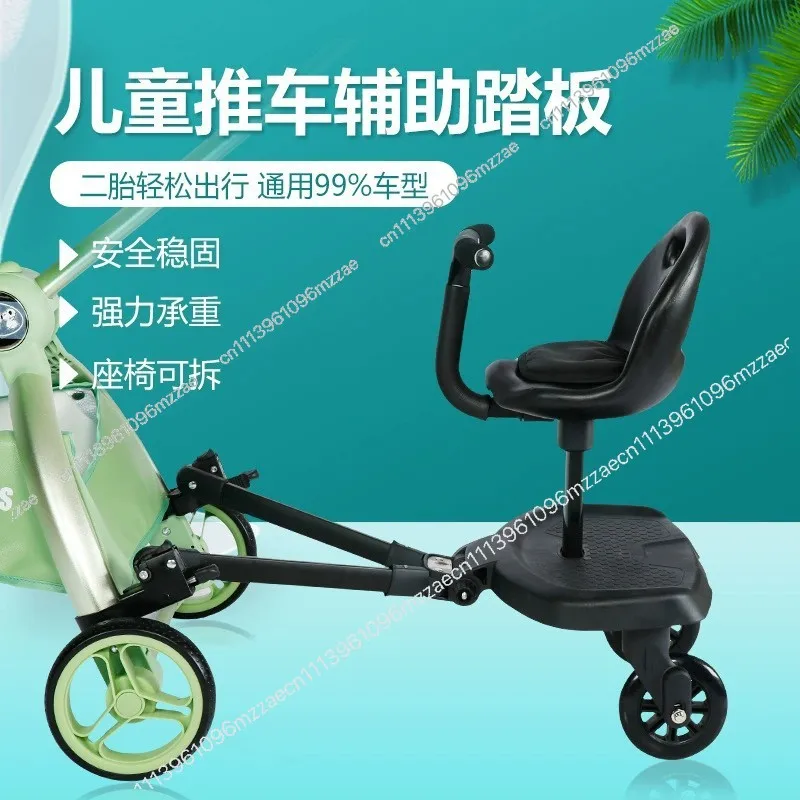 Second Child Artifact Baby Stroller Auxiliary Pedal Plus Seat Small Tail Cart Trolley Accessories Double Seat