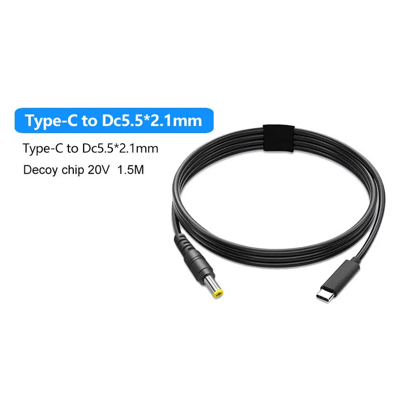 Variant: C to DC5521