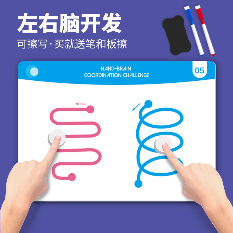 

Left and right brain development, puzzle toys, whole brain thinking training for young children, concentration training