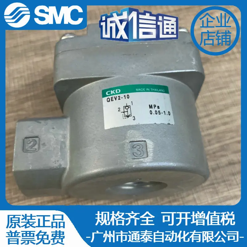 

2025 CKD Original Genuine Fast Exhaust Valve QEV2-10 Is In Stock And On Sale At A Special Price.