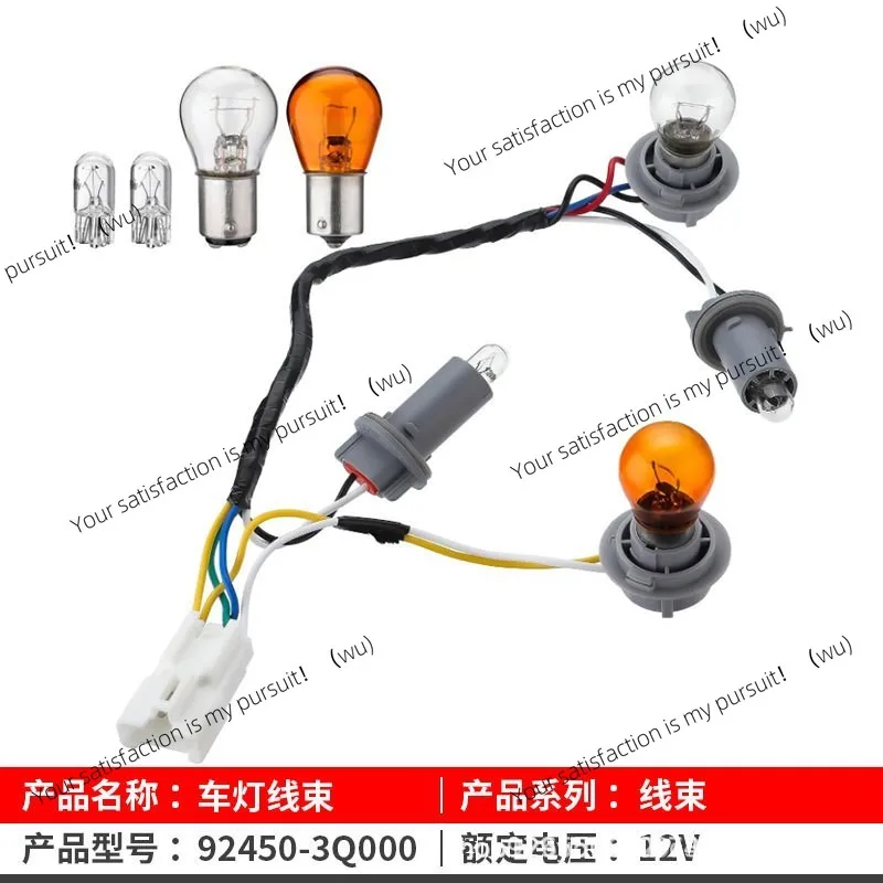 

Suitable for 92450-3Q000 Hyundai Sonata Harness Suitable for Hyundai Sonata, Light Harness